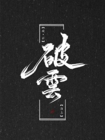 男生和女生差差差30分图片